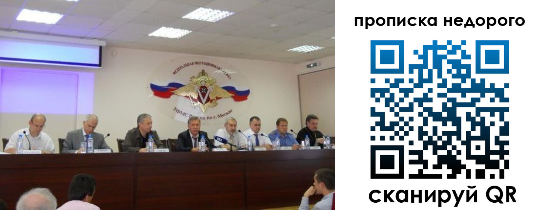 прописка ребенка в Самарской области